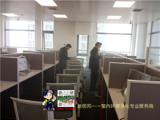 高新區上海大宇宙信息公司辦公室除甲醛